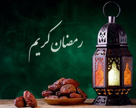 چگونه ماه رمضان را برای روزه اولی‌ها جذاب کنیم؟